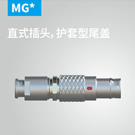 直式插头，护套型尾盖