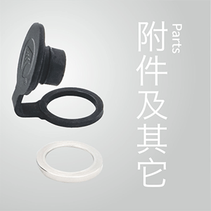 附件及其它