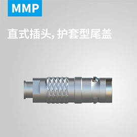 直式插头，护套型尾盖